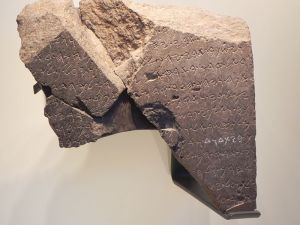 The Tel Dan Stele resides in the Israel Museum